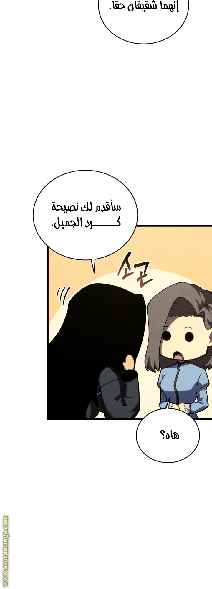 Read Swordmaster’s Youngest Son AR Manga Online