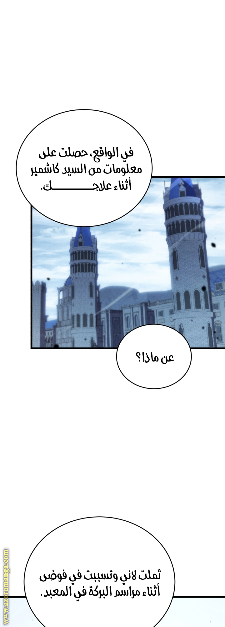 Read Swordmaster’s Youngest Son AR Manga Online