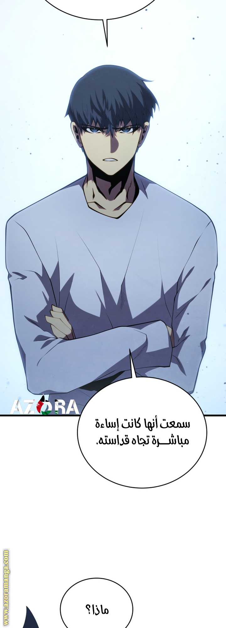 Read Swordmaster’s Youngest Son AR Manga Online