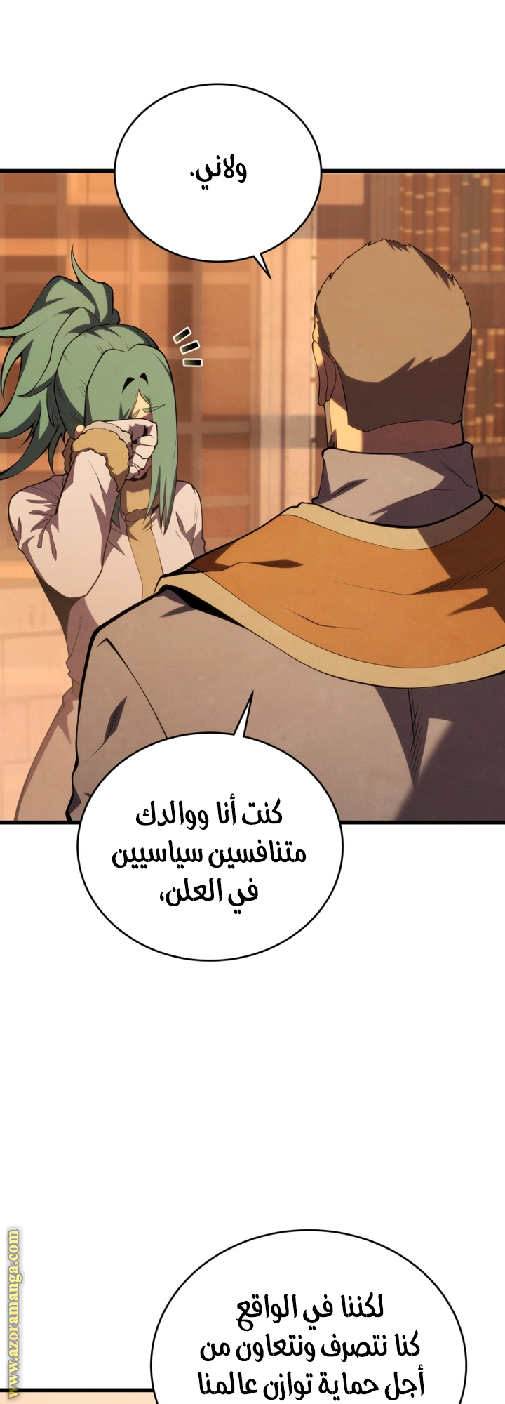 Read Swordmaster’s Youngest Son AR Manga Online