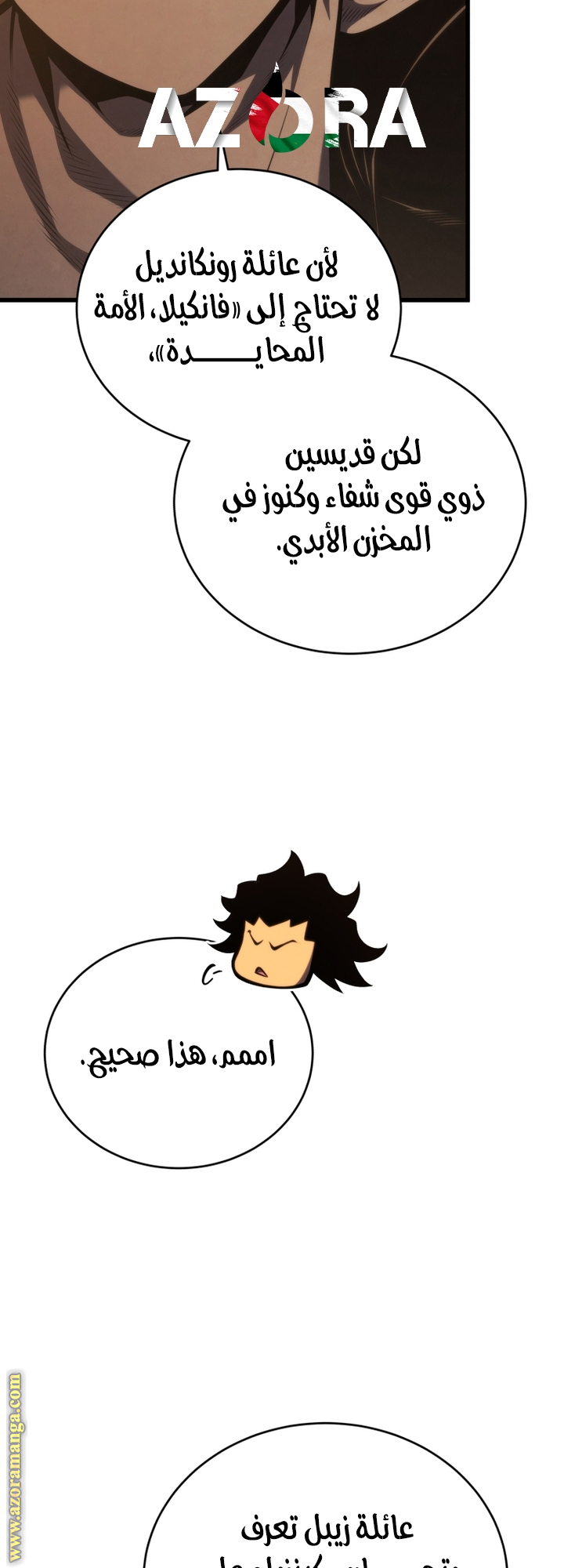 Read Swordmaster’s Youngest Son AR Manga Online