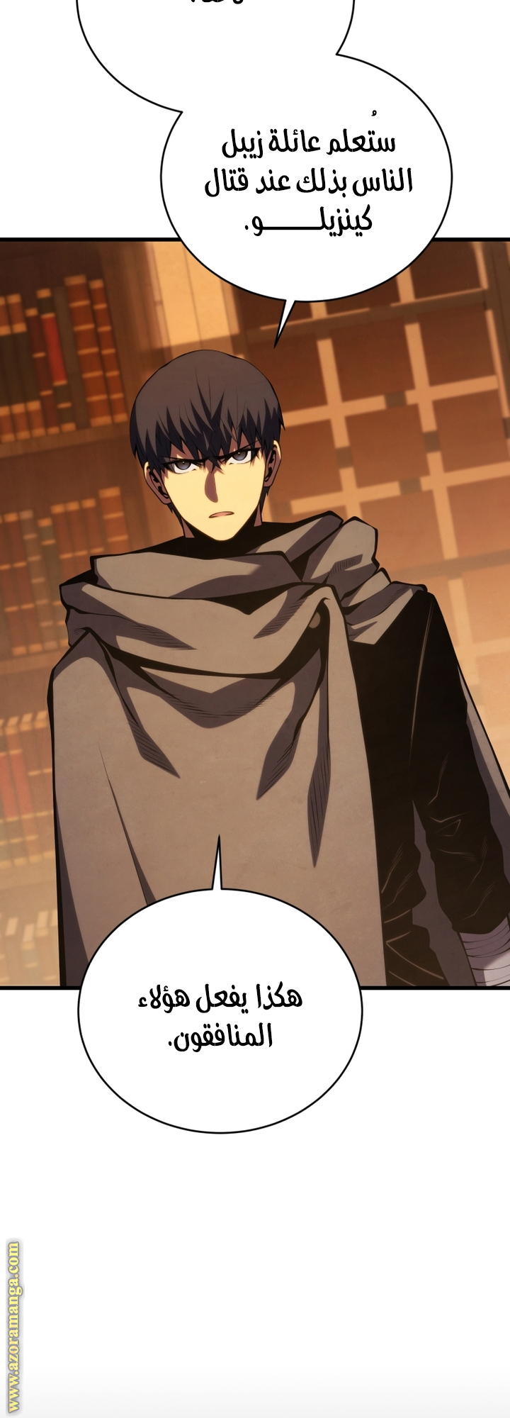 Read Swordmaster’s Youngest Son AR Manga Online