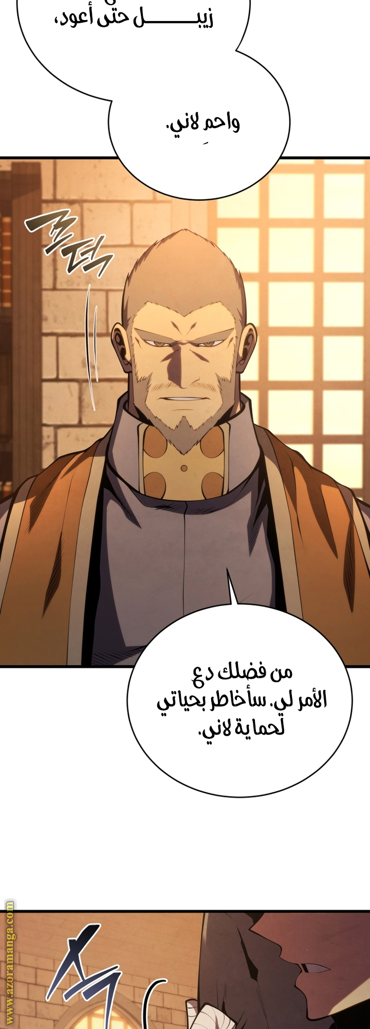 Read Swordmaster’s Youngest Son AR Manga Online