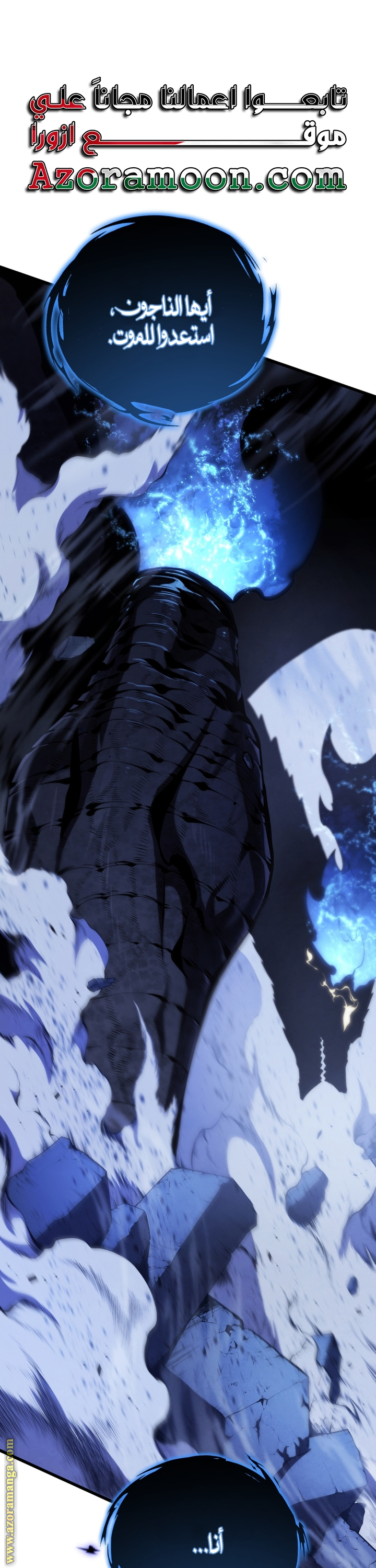 Read Swordmaster’s Youngest Son AR Manga Online