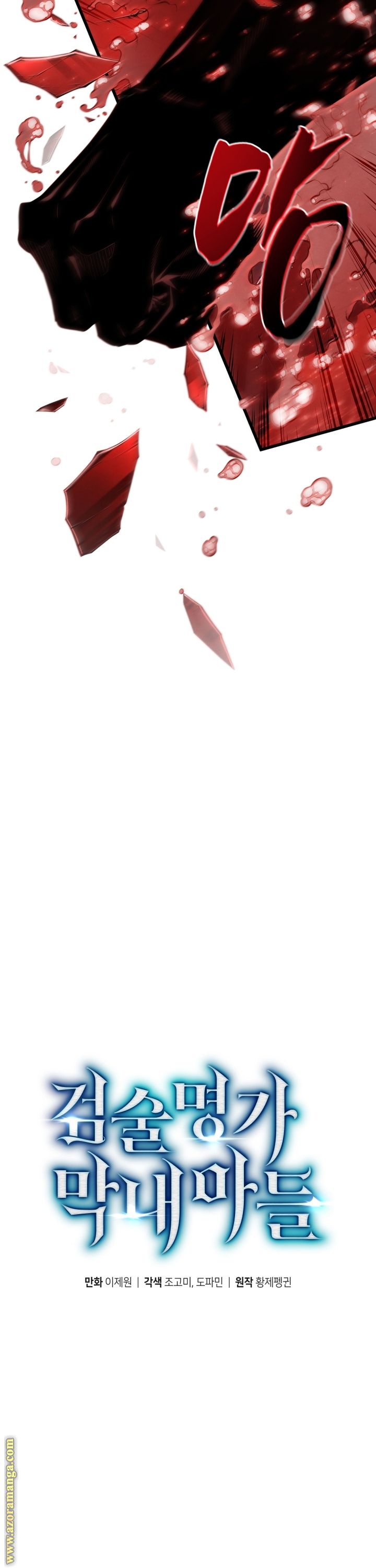 Read Swordmaster’s Youngest Son AR Manga Online