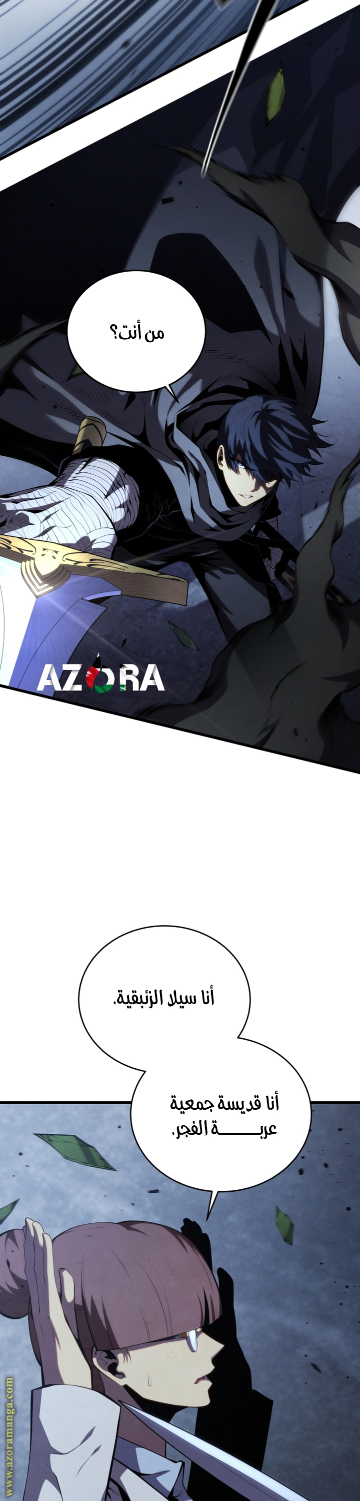 Read Swordmaster’s Youngest Son AR Manga Online