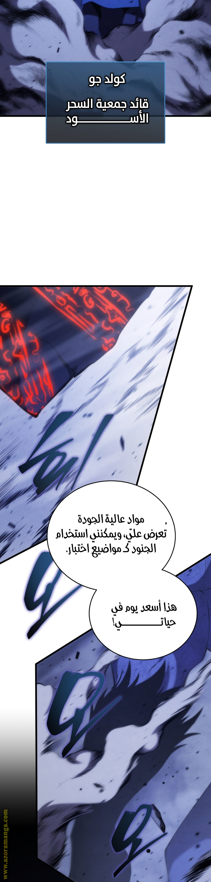 Read Swordmaster’s Youngest Son AR Manga Online