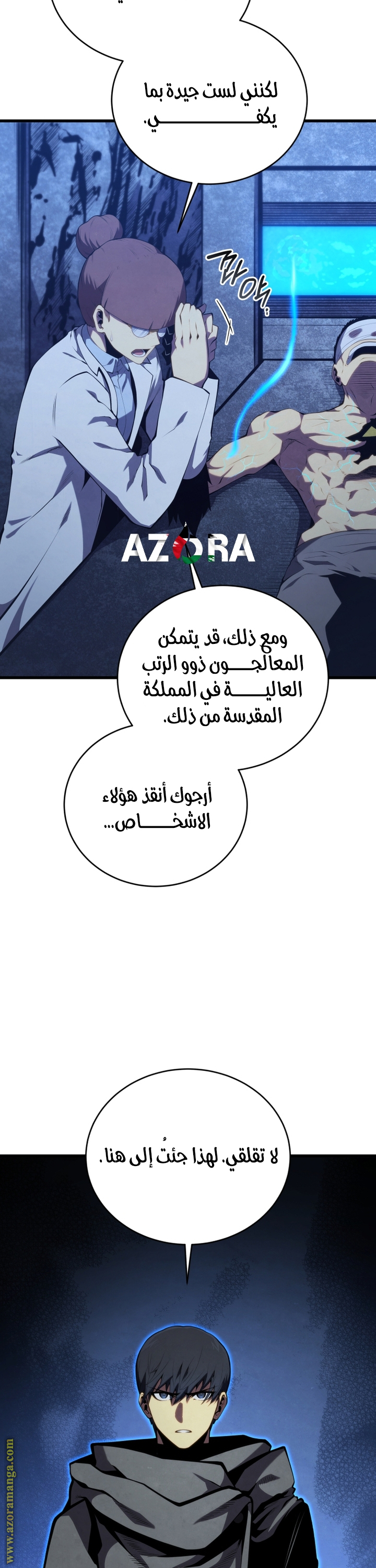 Read Swordmaster’s Youngest Son AR Manga Online