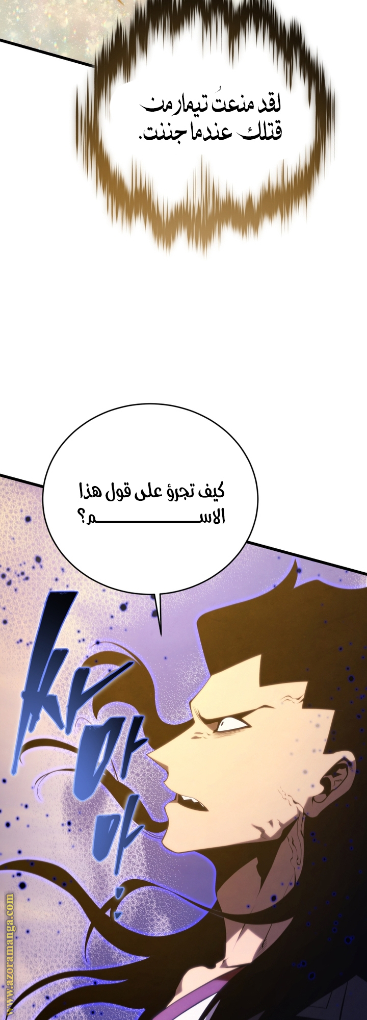 Read Swordmaster’s Youngest Son AR Manga Online