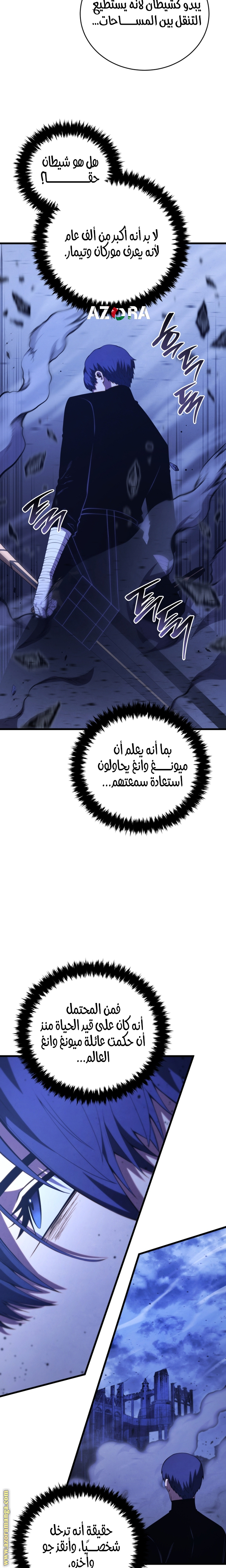 Read Swordmaster’s Youngest Son AR Manga Online