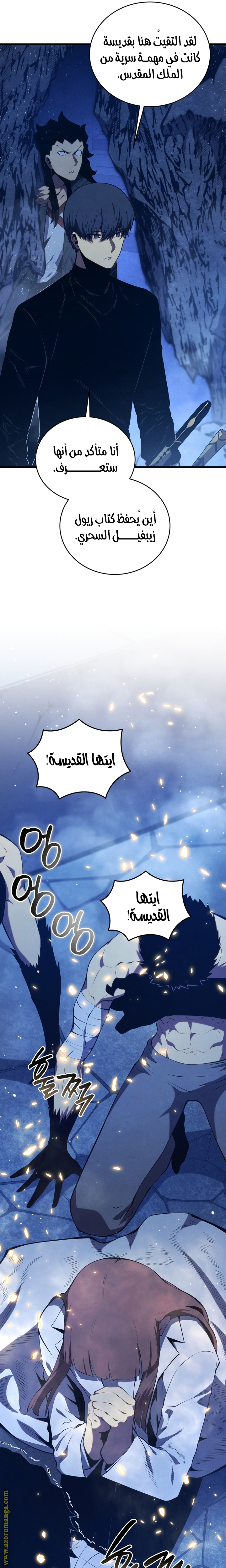 Read Swordmaster’s Youngest Son AR Manga Online