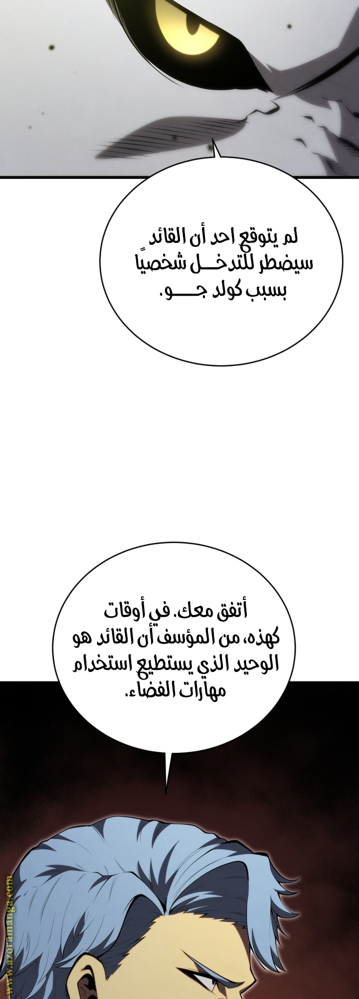 Read Swordmaster’s Youngest Son AR Manga Online