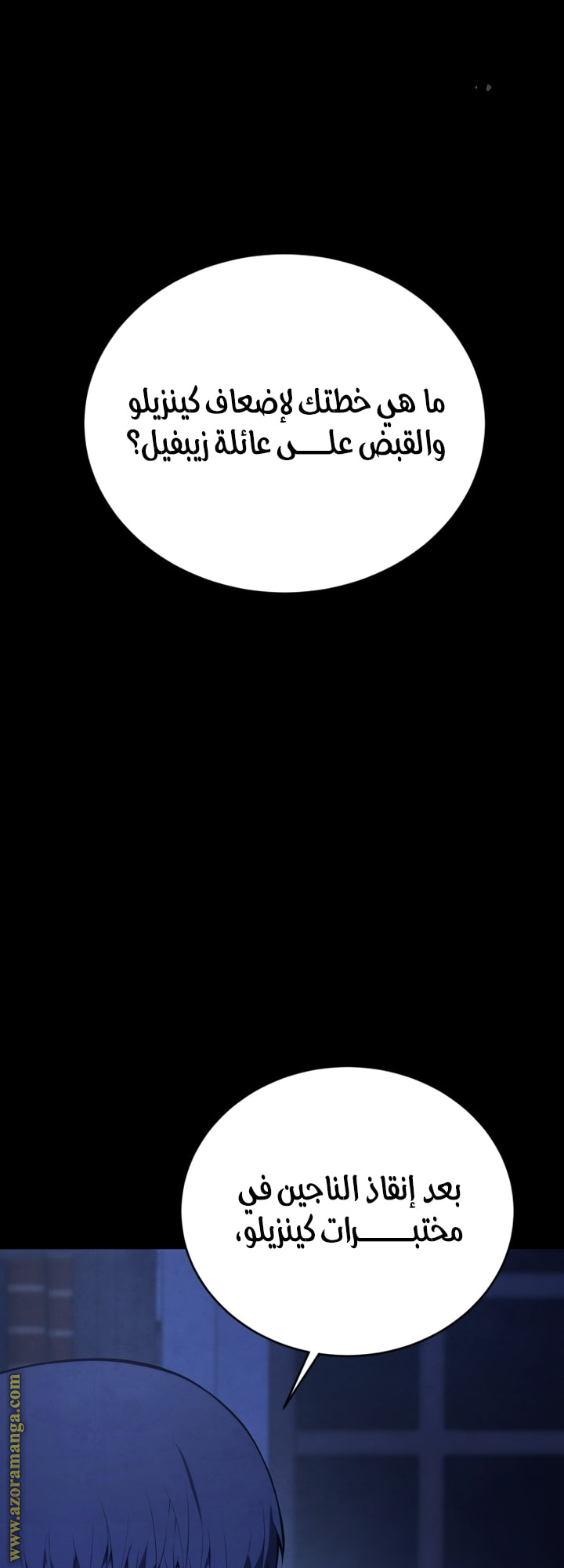 Read Swordmaster’s Youngest Son AR Manga Online