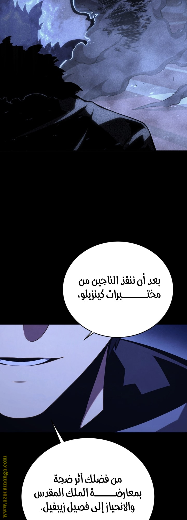 Read Swordmaster’s Youngest Son AR Manga Online