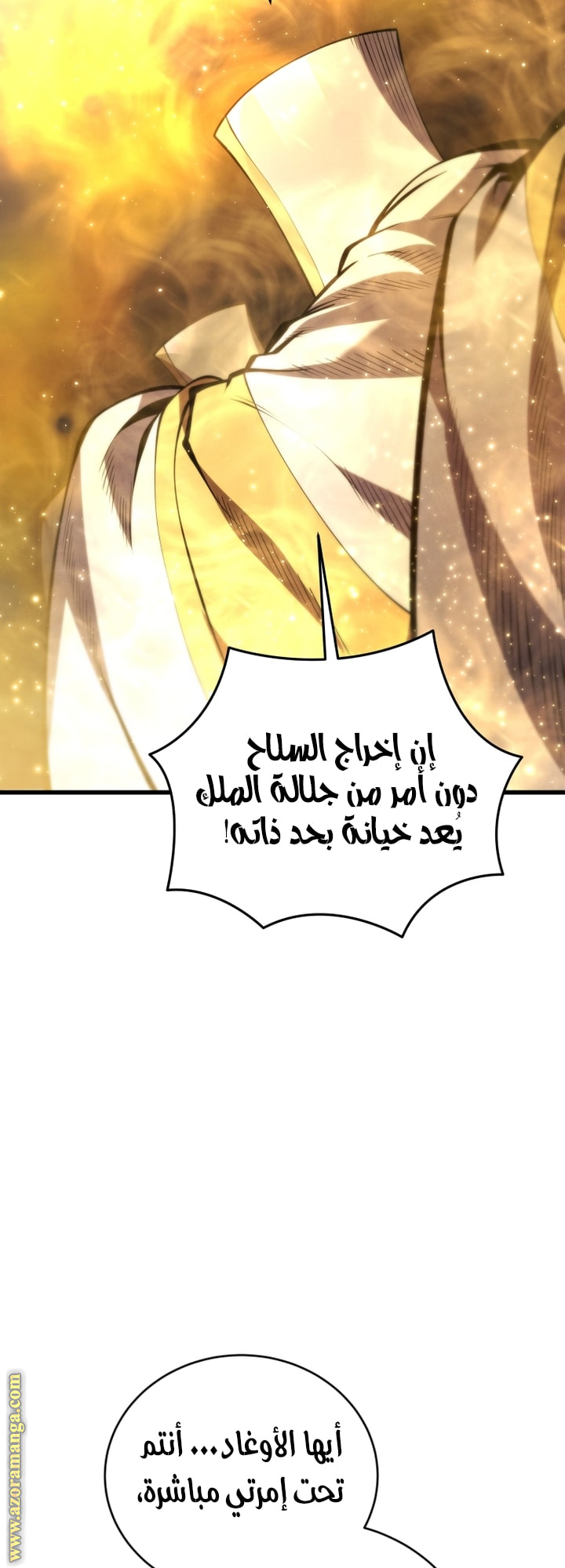 Read Swordmaster’s Youngest Son AR Manga Online