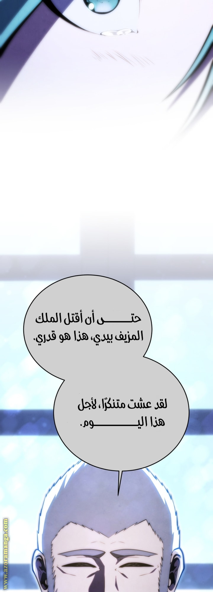 Read Swordmaster’s Youngest Son AR Manga Online