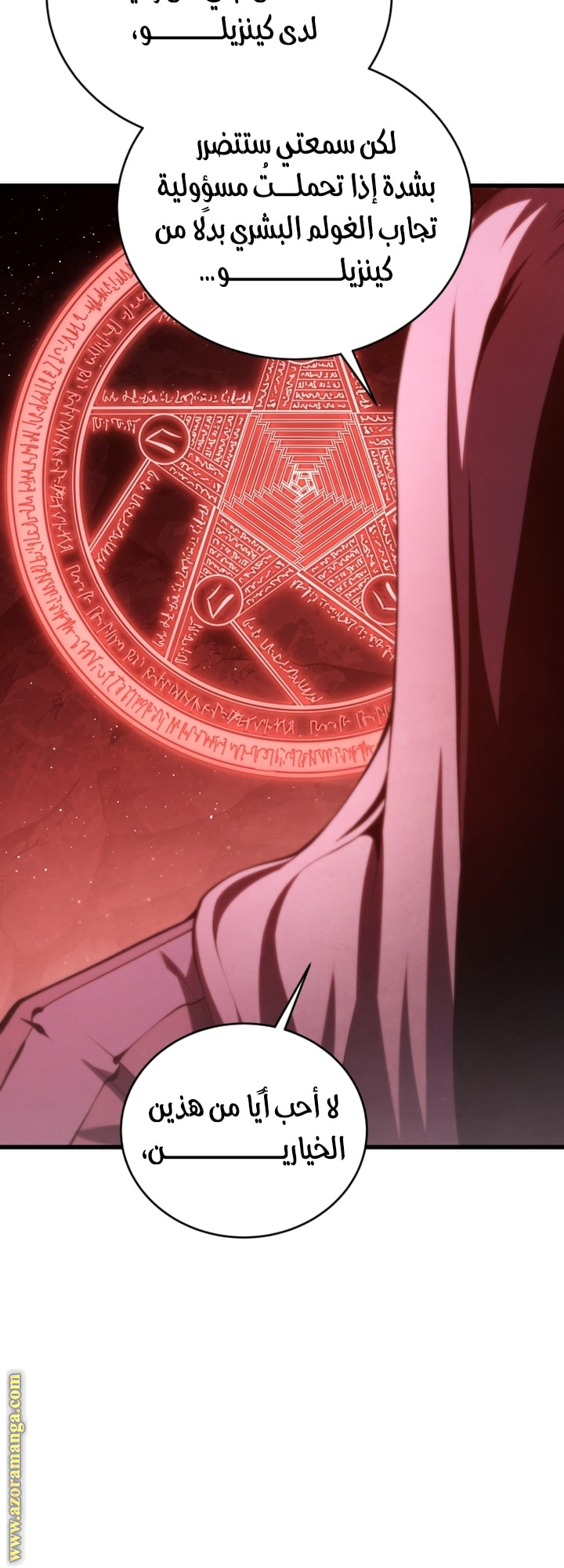 Read Swordmaster’s Youngest Son AR Manga Online