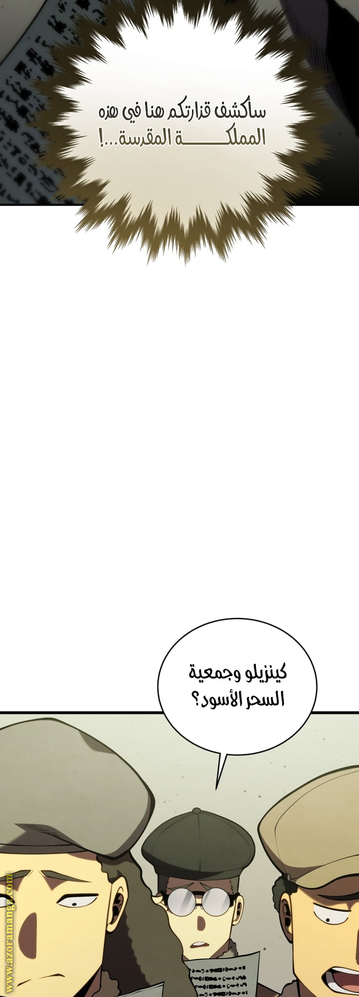 Read Swordmaster’s Youngest Son AR Manga Online