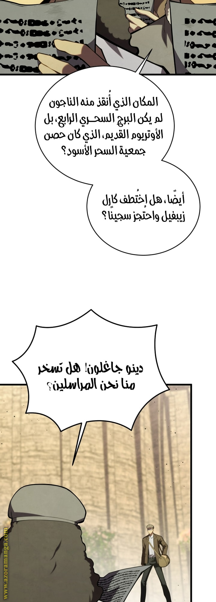 Read Swordmaster’s Youngest Son AR Manga Online