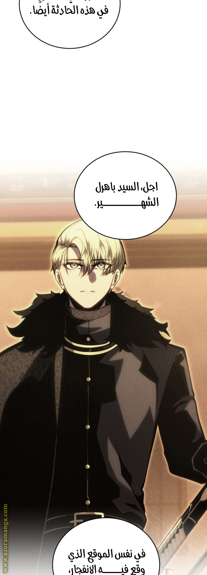 Read Swordmaster’s Youngest Son AR Manga Online