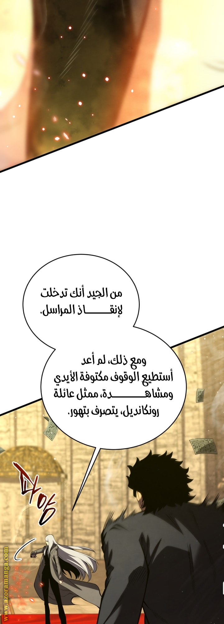 Read Swordmaster’s Youngest Son AR Manga Online