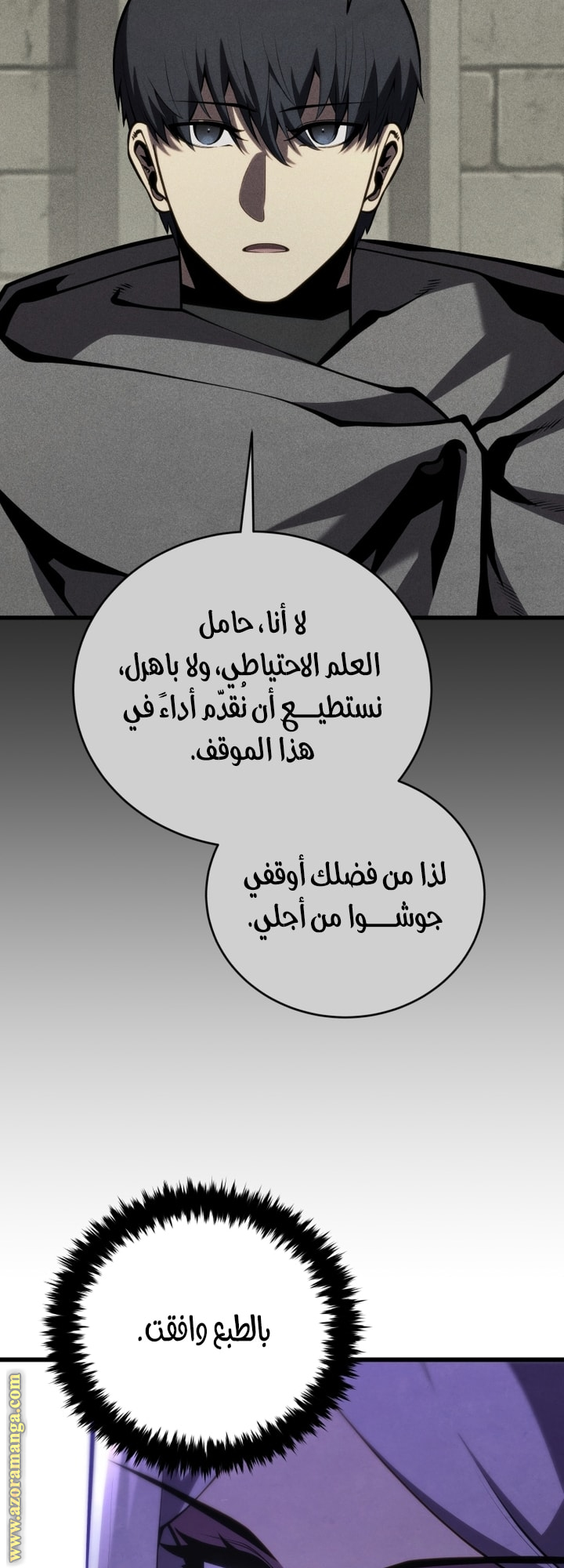 Read Swordmaster’s Youngest Son AR Manga Online