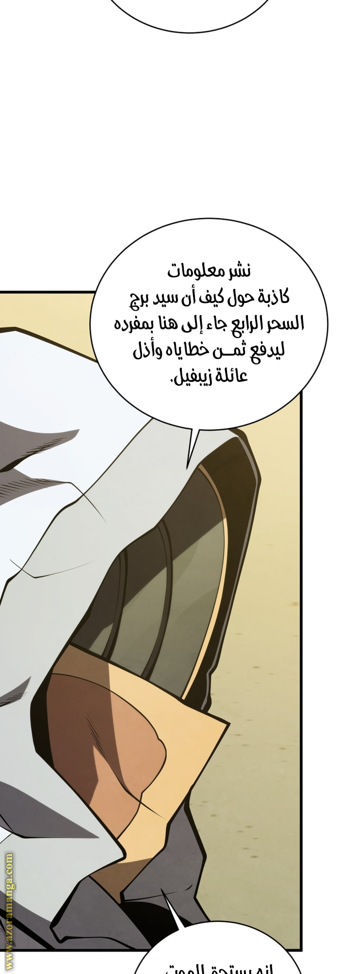 Read Swordmaster’s Youngest Son AR Manga Online