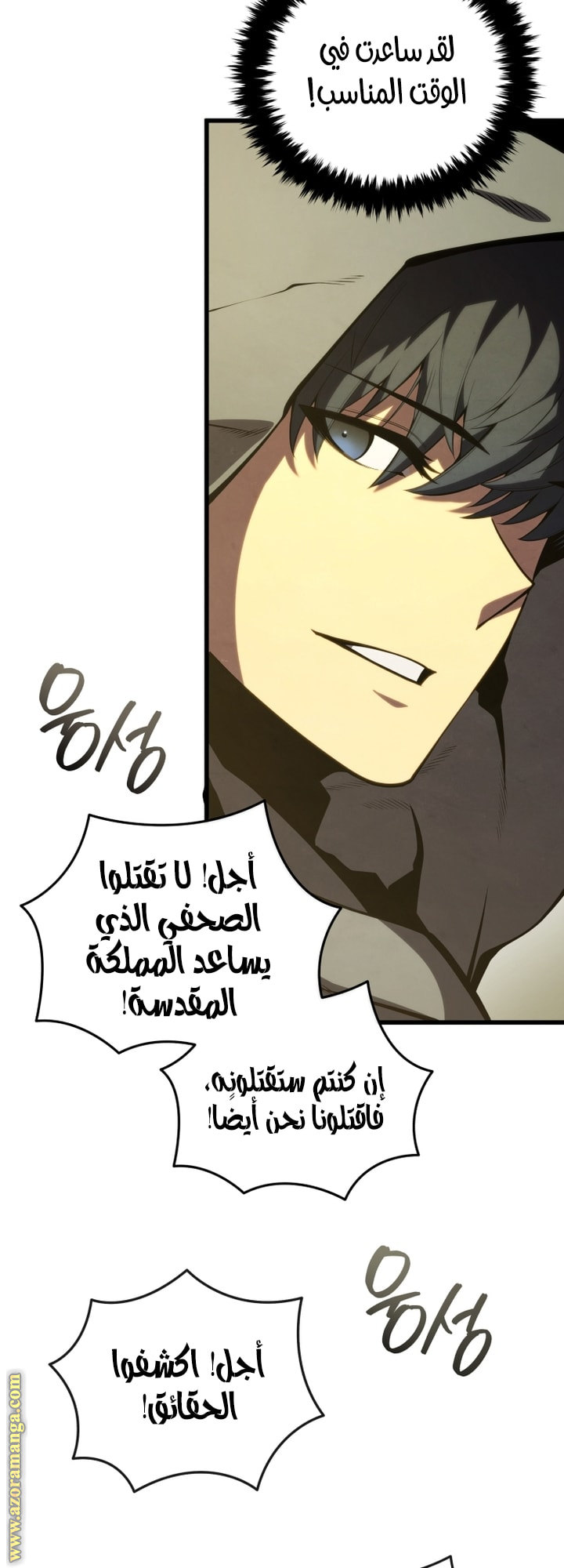 Read Swordmaster’s Youngest Son AR Manga Online