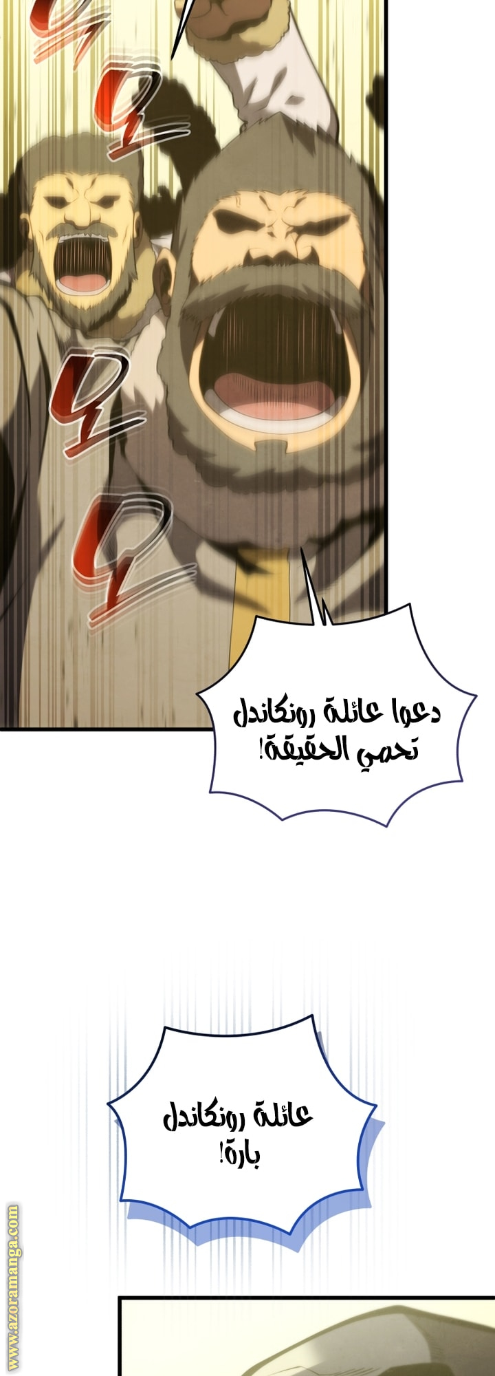 Read Swordmaster’s Youngest Son AR Manga Online