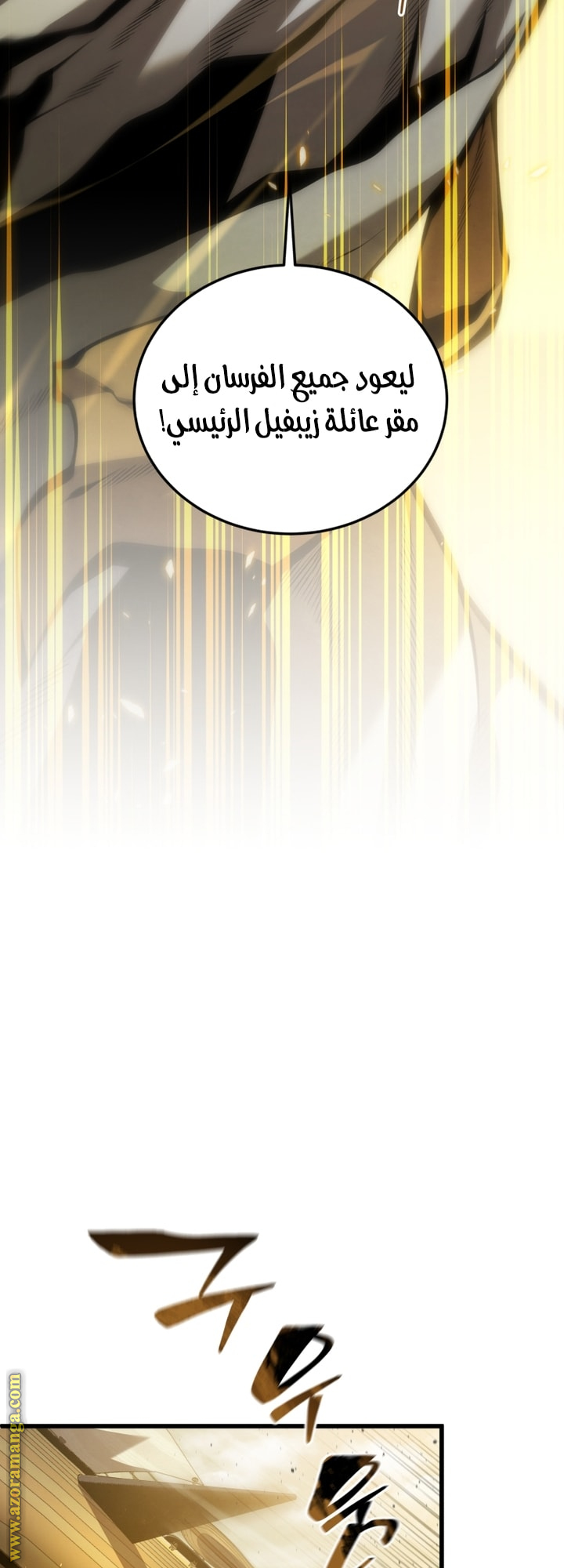 Read Swordmaster’s Youngest Son AR Manga Online