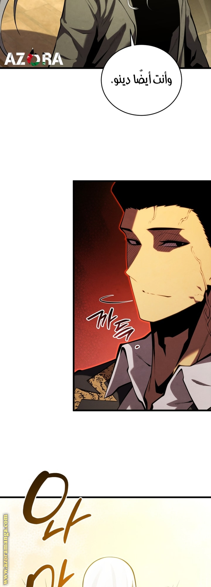 Read Swordmaster’s Youngest Son AR Manga Online