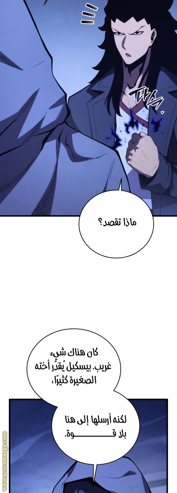 Read Swordmaster’s Youngest Son AR Manga Online