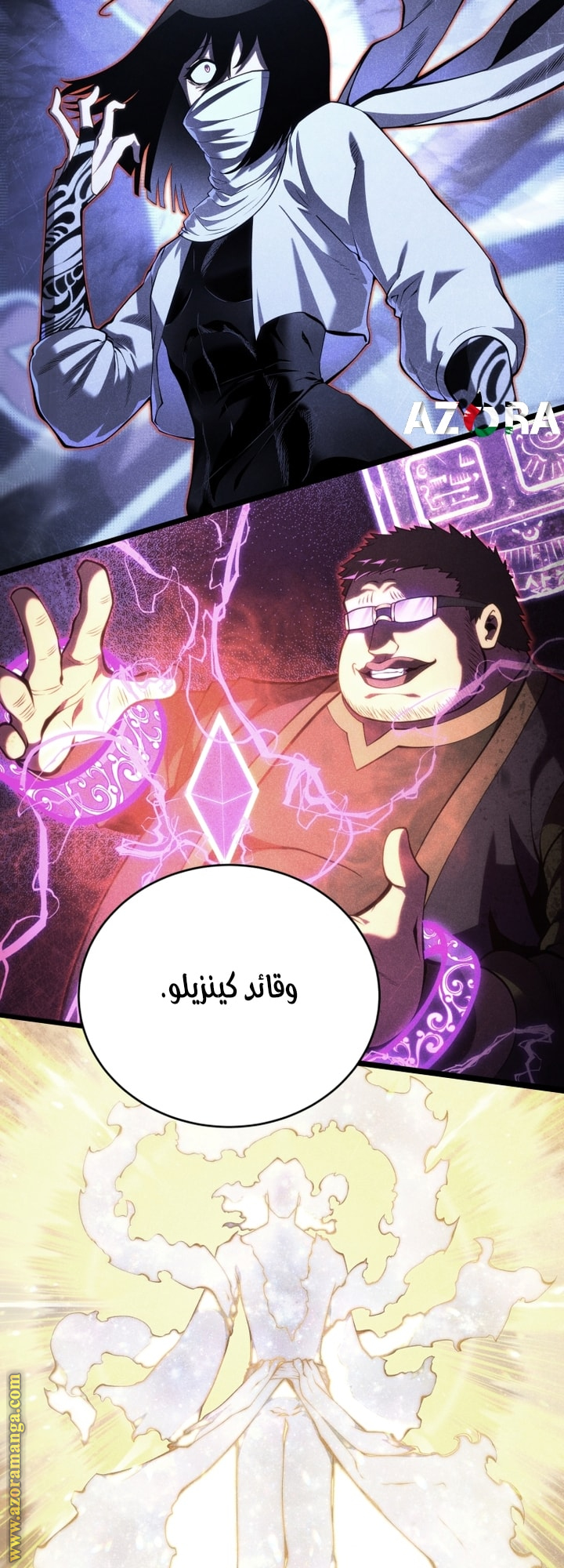 Read Swordmaster’s Youngest Son AR Manga Online