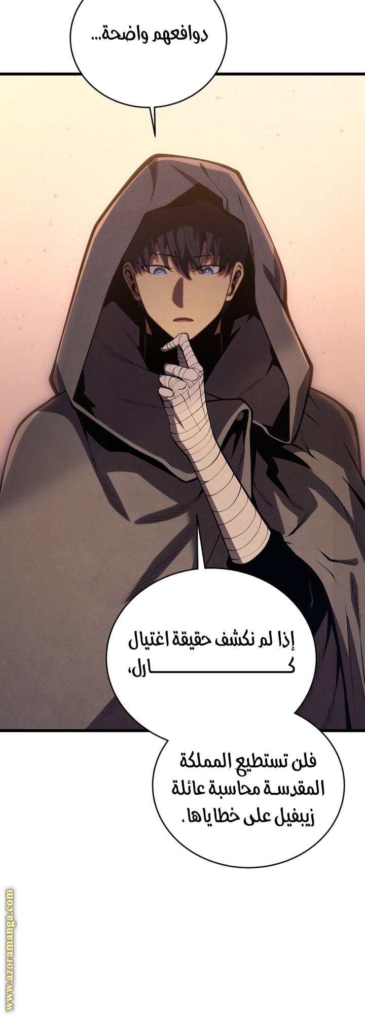 Read Swordmaster’s Youngest Son AR Manga Online