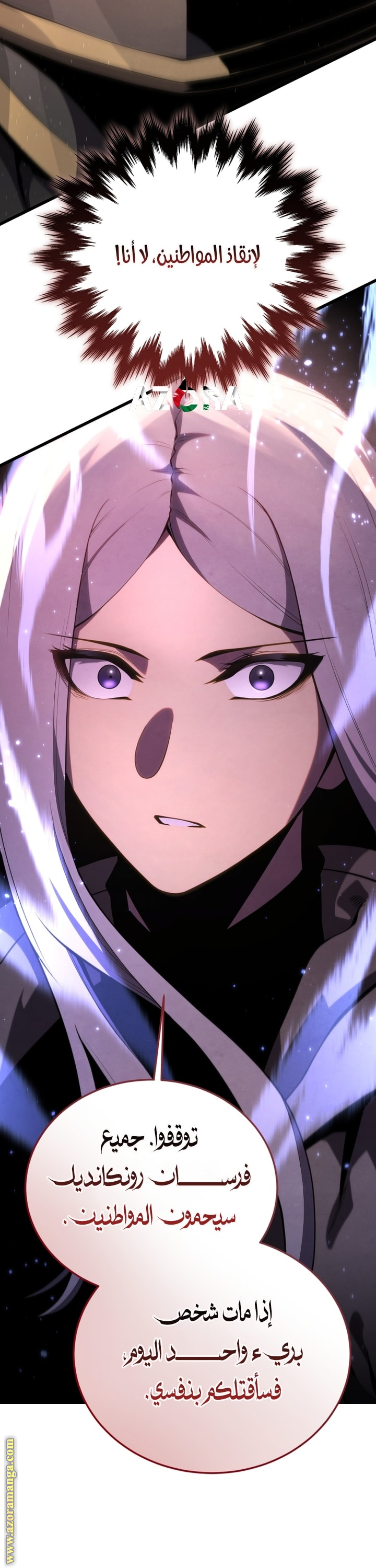 Read Swordmaster’s Youngest Son AR Manga Online