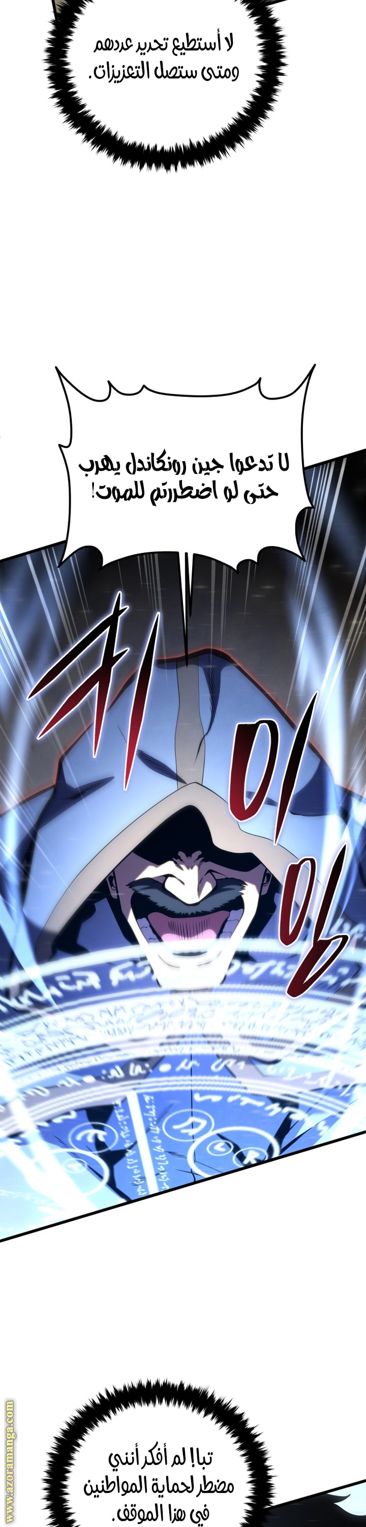 Read Swordmaster’s Youngest Son AR Manga Online