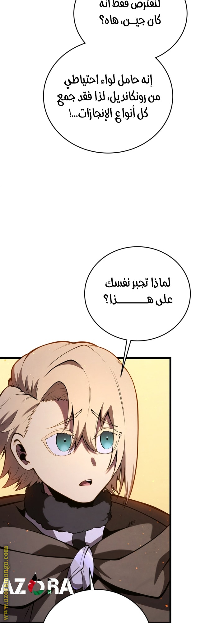 Read Swordmaster’s Youngest Son AR Manga Online