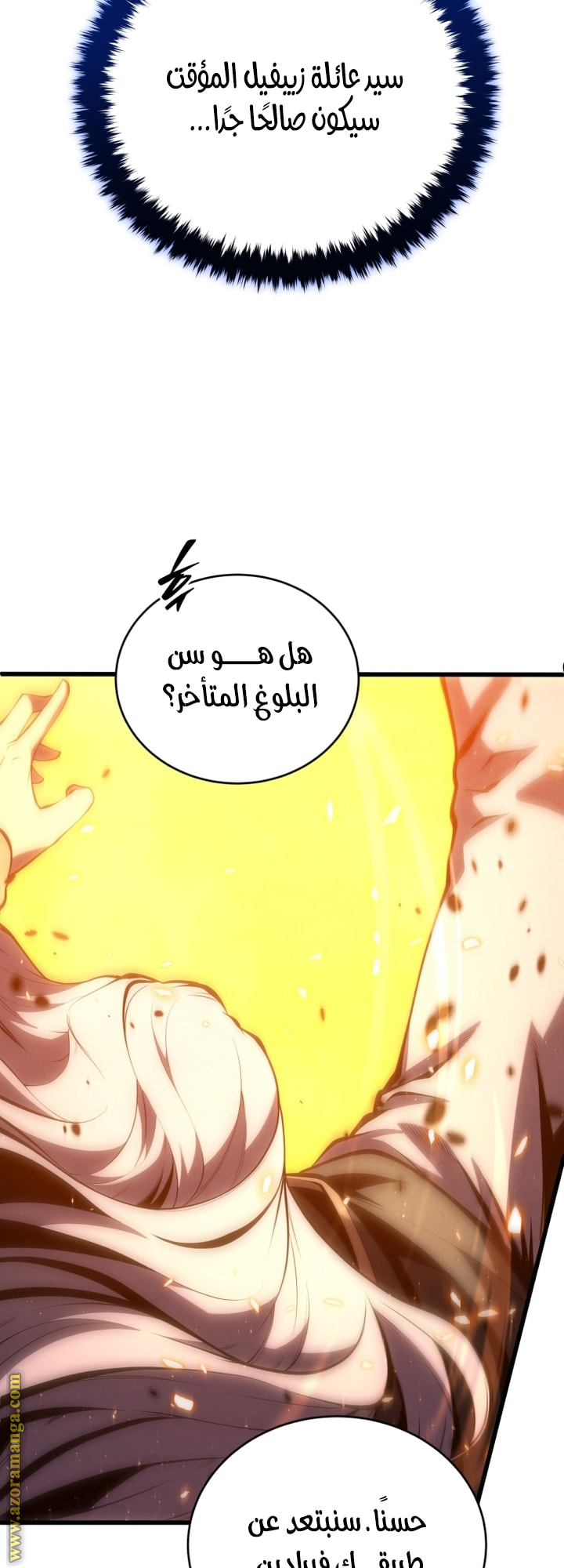 Read Swordmaster’s Youngest Son AR Manga Online