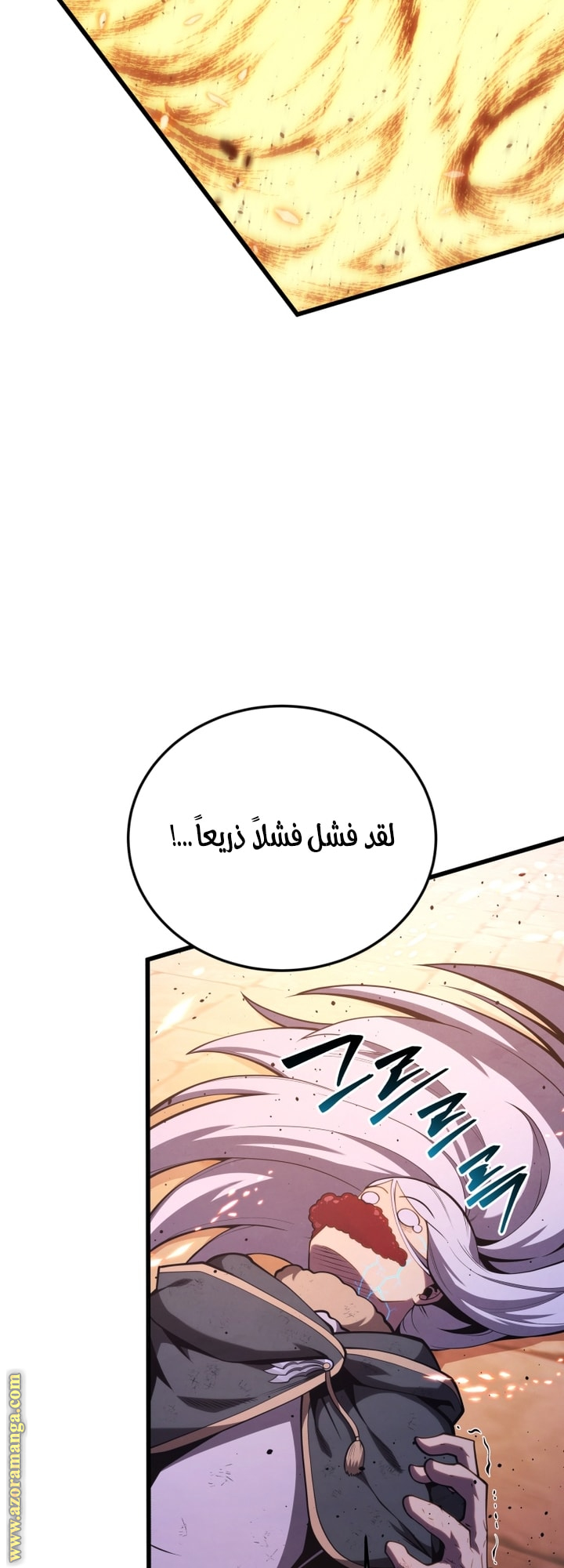 Read Swordmaster’s Youngest Son AR Manga Online