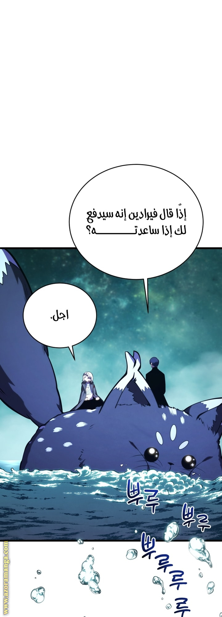 Read Swordmaster’s Youngest Son AR Manga Online