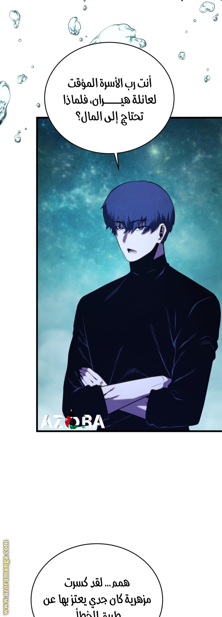 Read Swordmaster’s Youngest Son AR Manga Online