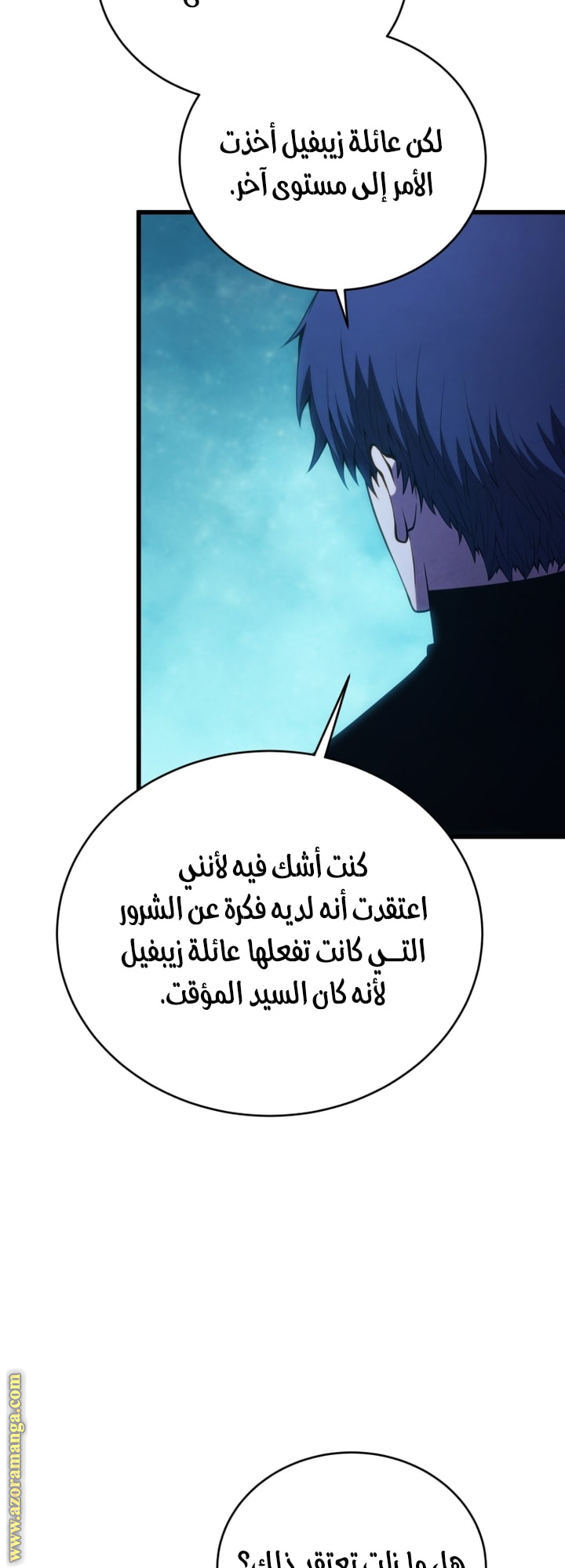 Read Swordmaster’s Youngest Son AR Manga Online