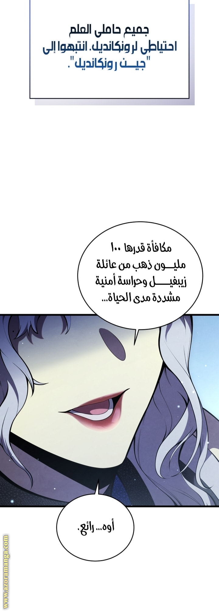 Read Swordmaster’s Youngest Son AR Manga Online