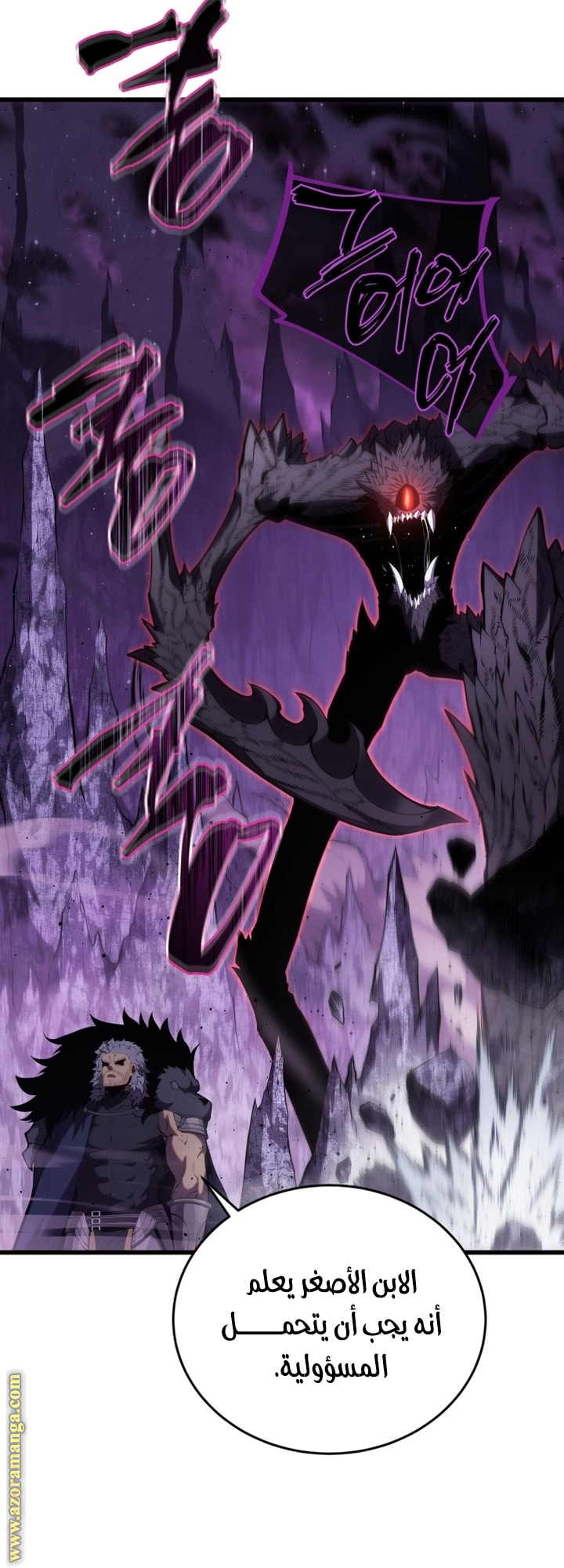 Read Swordmaster’s Youngest Son AR Manga Online