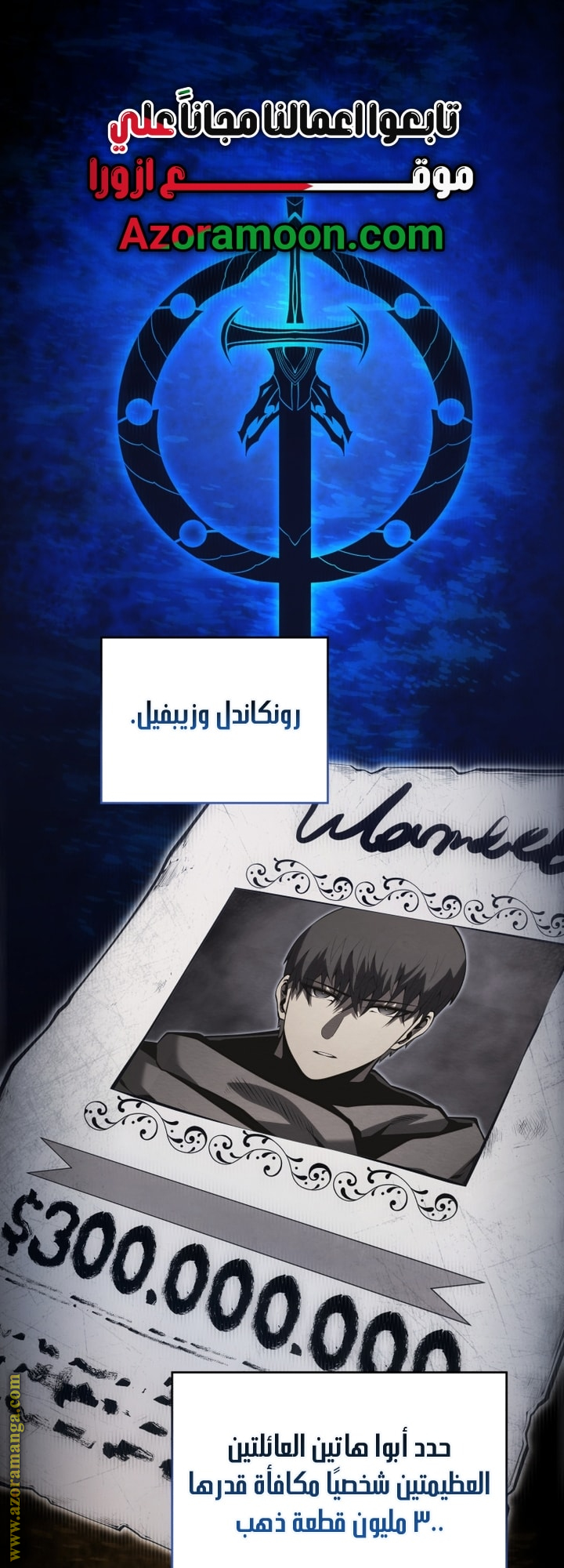 Read Swordmaster’s Youngest Son AR Manga Online