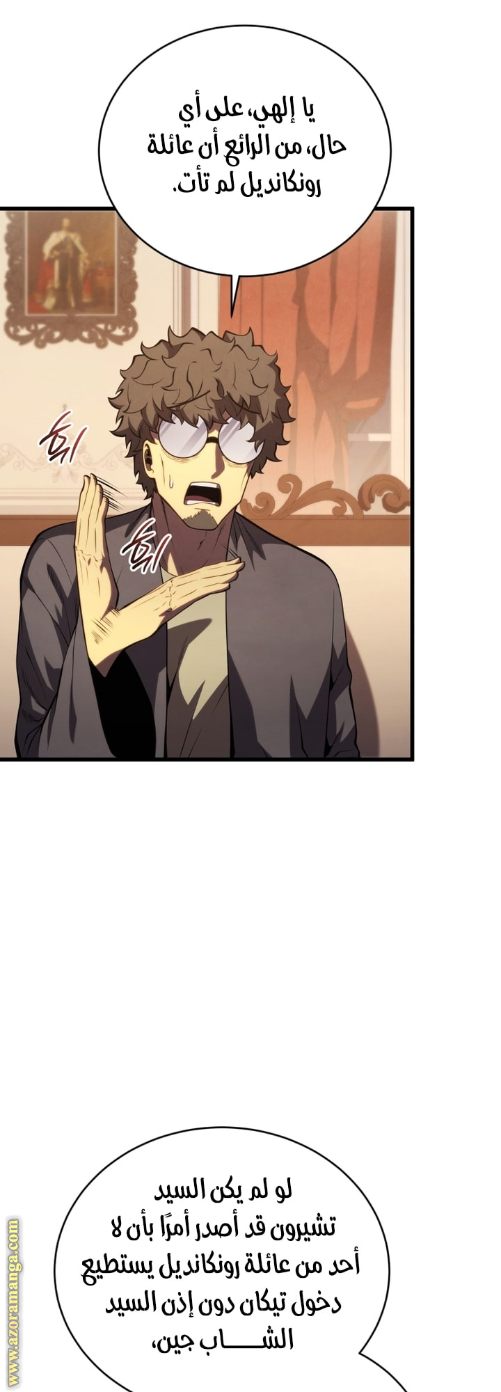 Read Swordmaster’s Youngest Son AR Manga Online