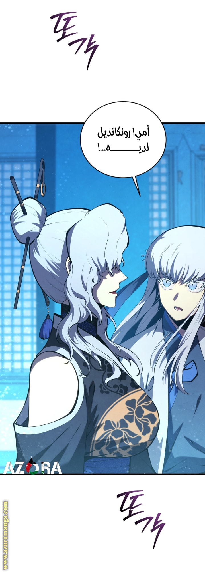 Read Swordmaster’s Youngest Son AR Manga Online