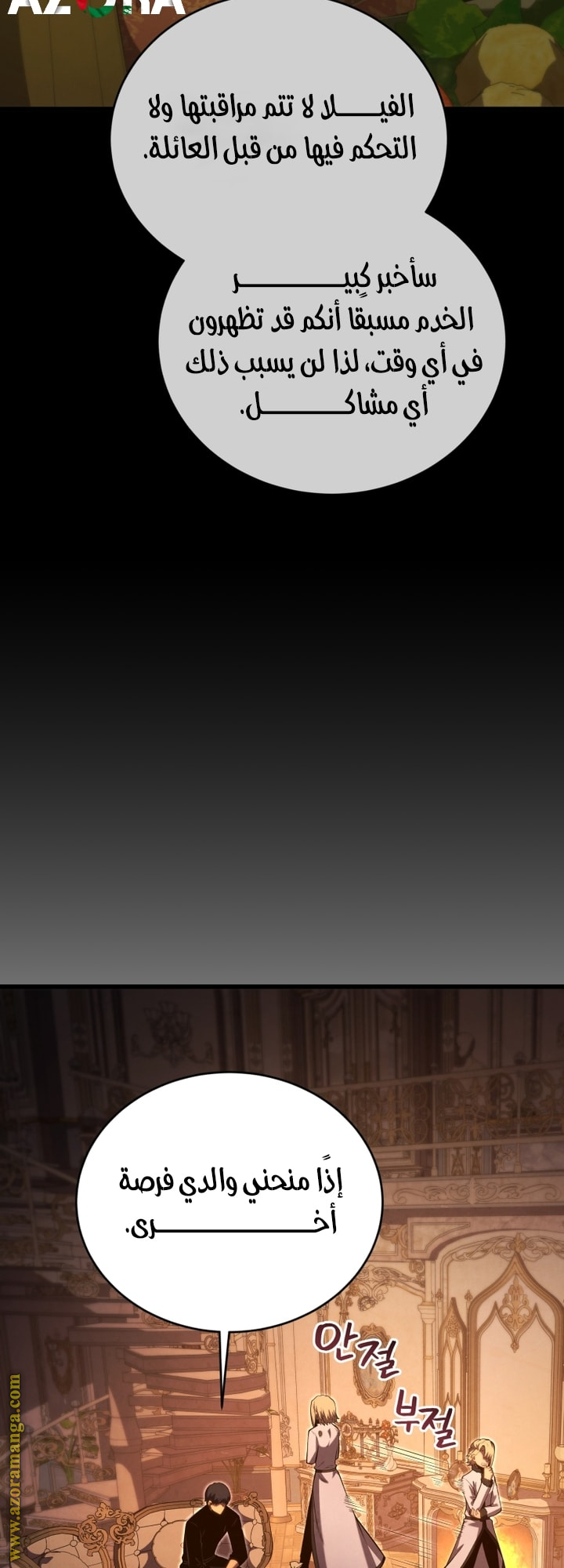 Read Swordmaster’s Youngest Son AR Manga Online