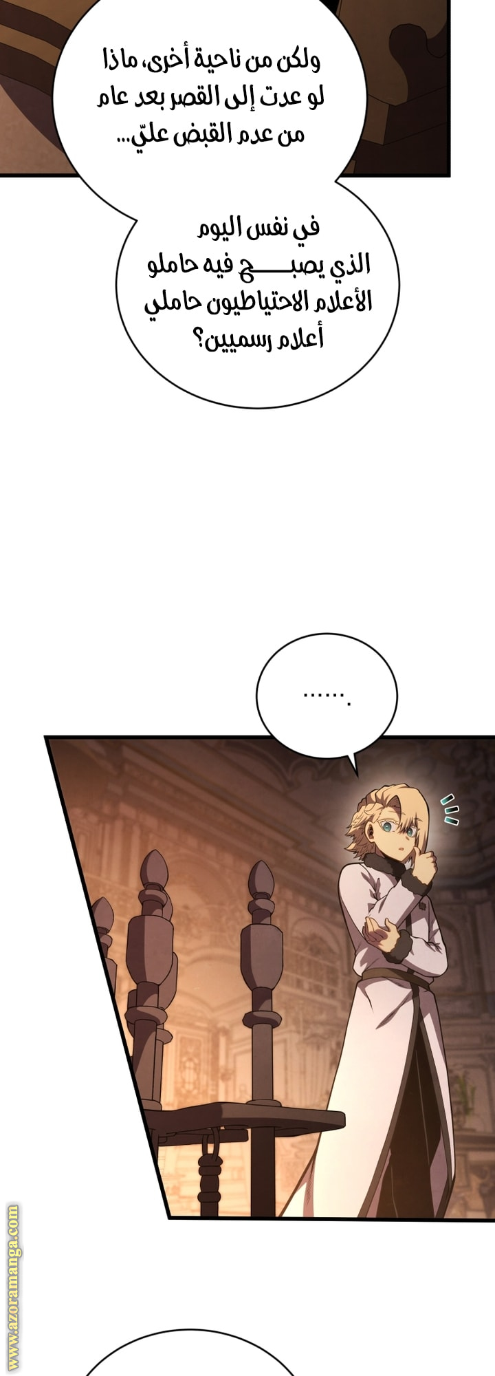 Read Swordmaster’s Youngest Son AR Manga Online