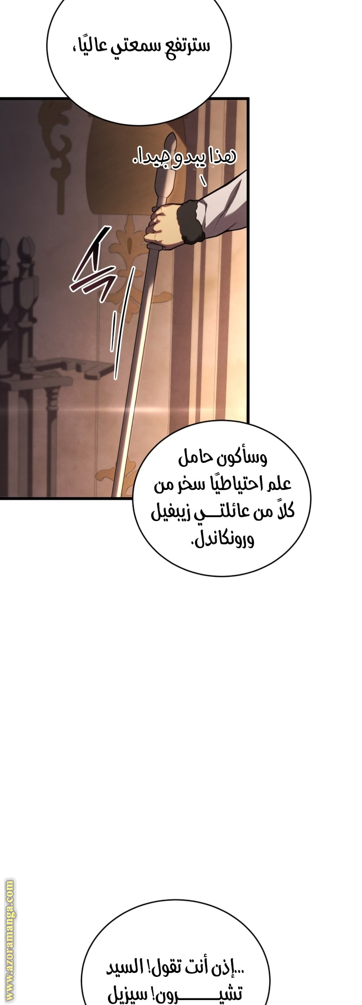 Read Swordmaster’s Youngest Son AR Manga Online